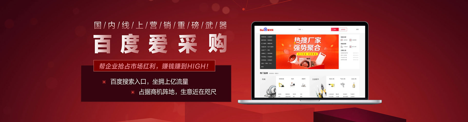 定边百度广告竞价